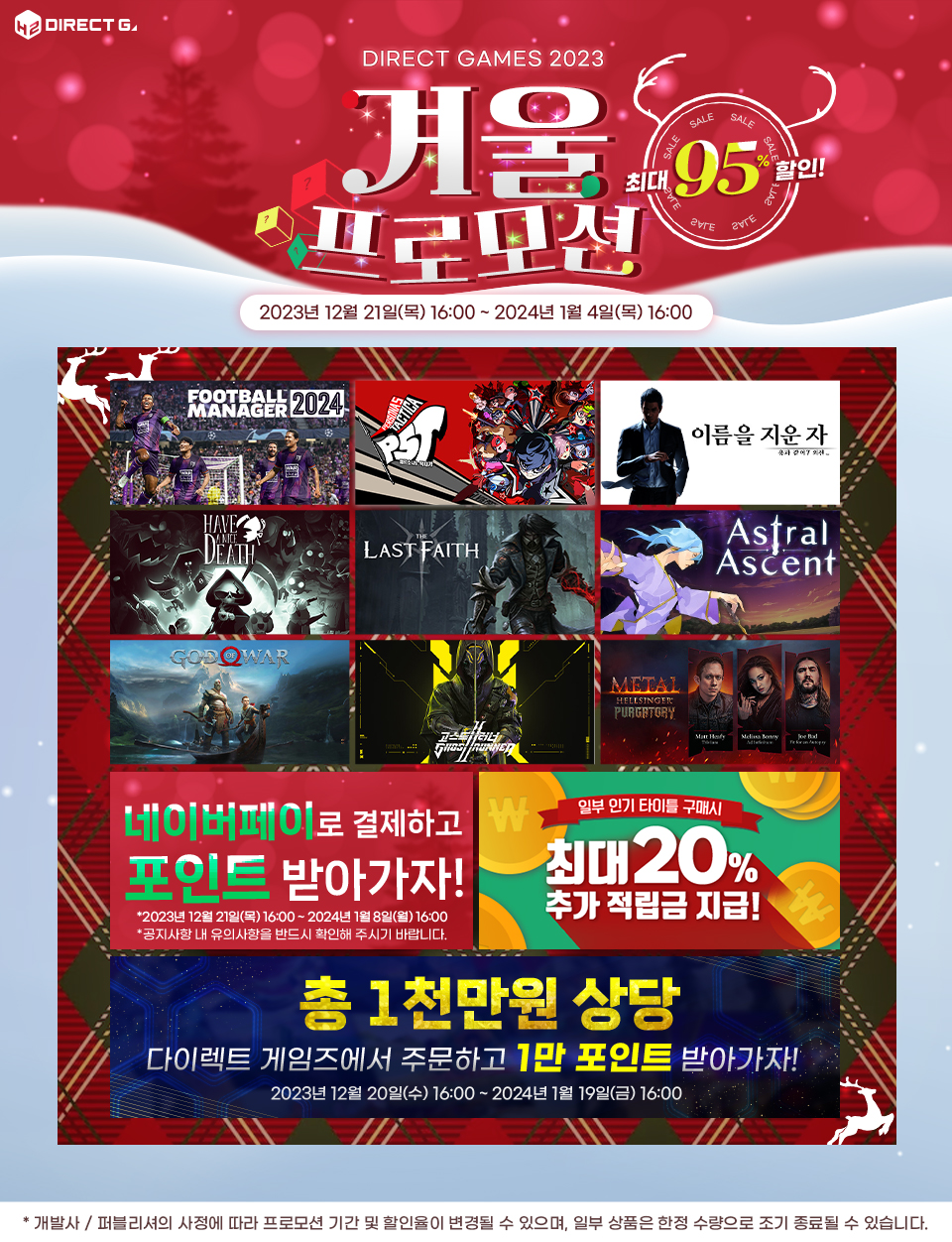 ko_DG_NoticeBr_2023Winter_960 (2).jpg